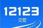 违章提醒大变样，3天内必达！还有4次免罚机会你知道吗？