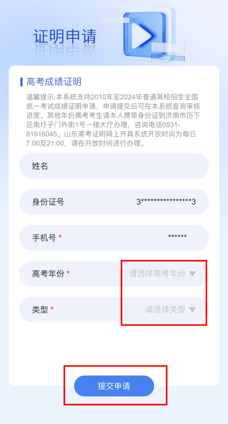 往届高考生看过来!德州高考成绩查询及证明开具方法来了