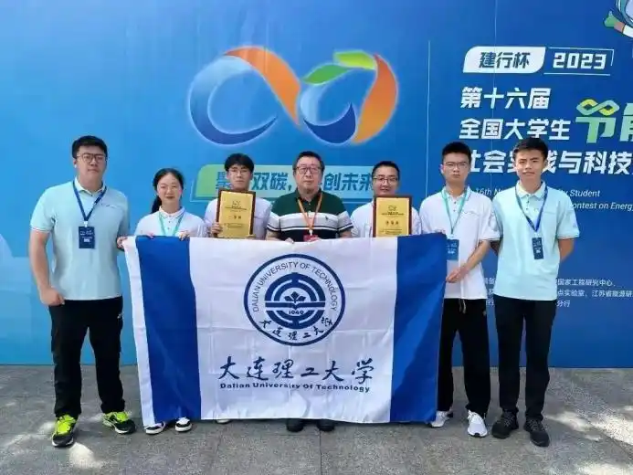第十六届全国大学生节能减排竞赛决赛成果揭晓，大工成绩优异