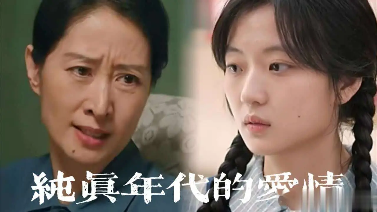 纯真年代爱情剧:女工费霓考大学遇波折,与方穆扬演绎成长恋