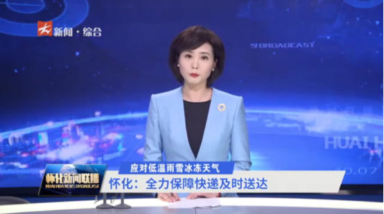 湖南受寒潮暴雪影响,邮政快递业全力保畅通及消费者需知