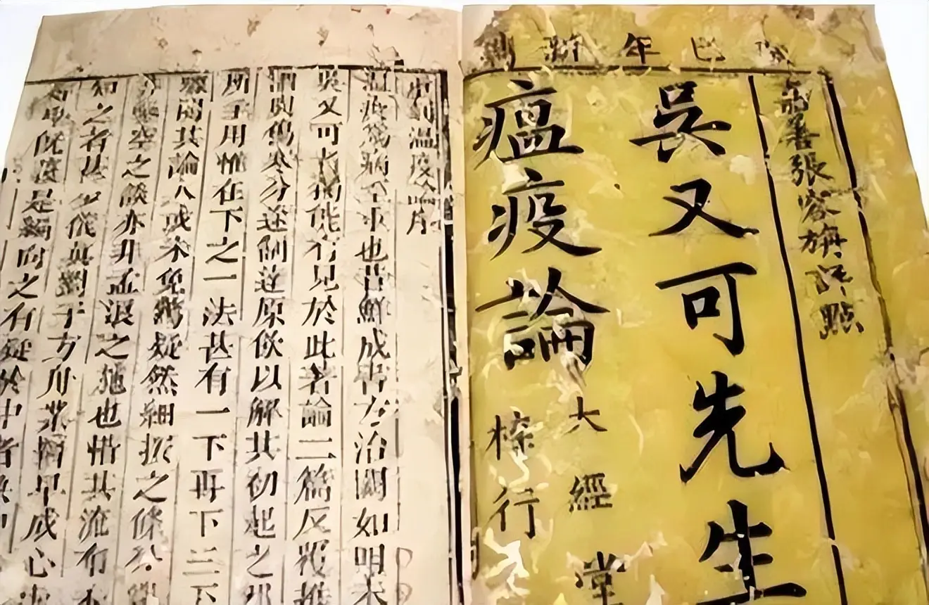 明代疫情挑战:社会冲击与民间、官方的防疫应对