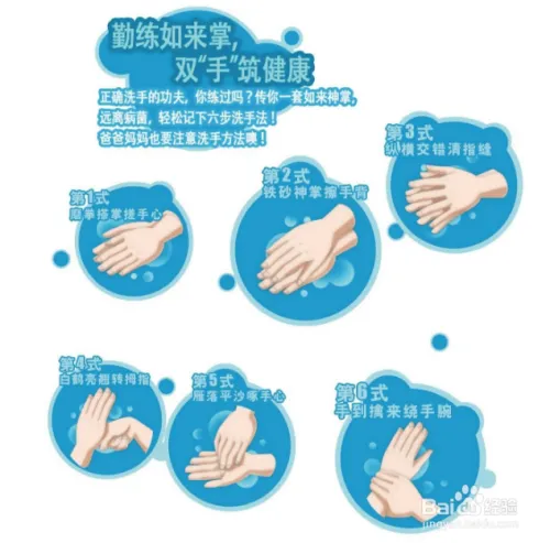 疫情防控注意事项