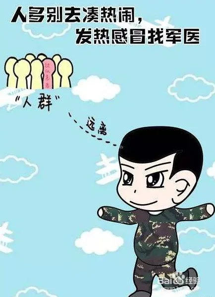 疫情防控注意事项