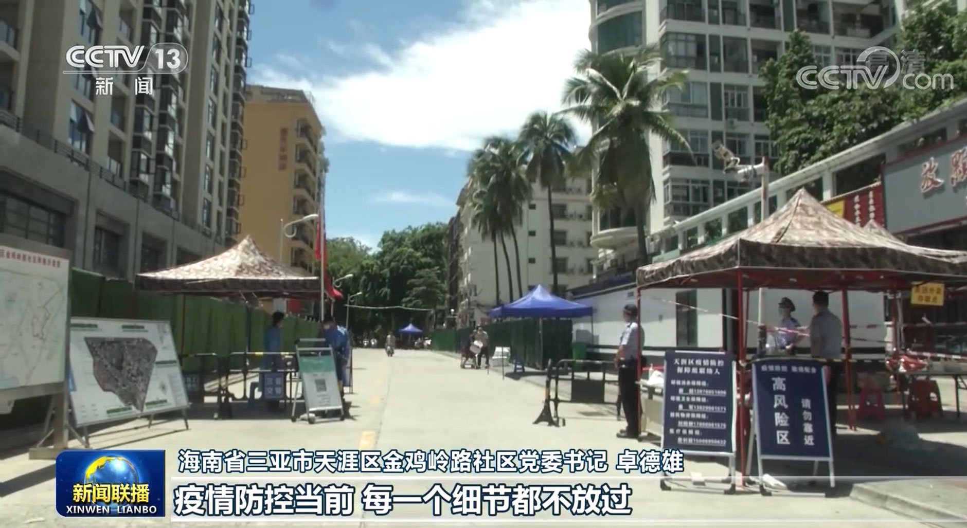 海南疫情防控措施_三亚市疫情高位平台期_疫情防控措施