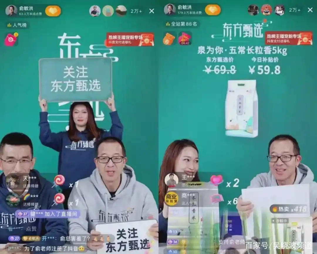 疫情危机_俞敏洪 疫情日记 新东方转型