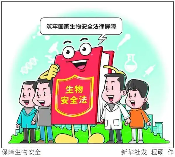 非传统安全视角_微生物安全_疫情危机