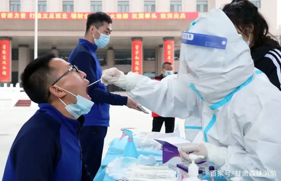 兰州市新冠疫情指战员核酸检测_甘肃省森林消防总队疫情防控_疫情防控措施