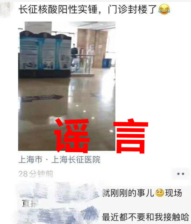 青岛疫情谣言_喀什疫情谣言_疫情谣言