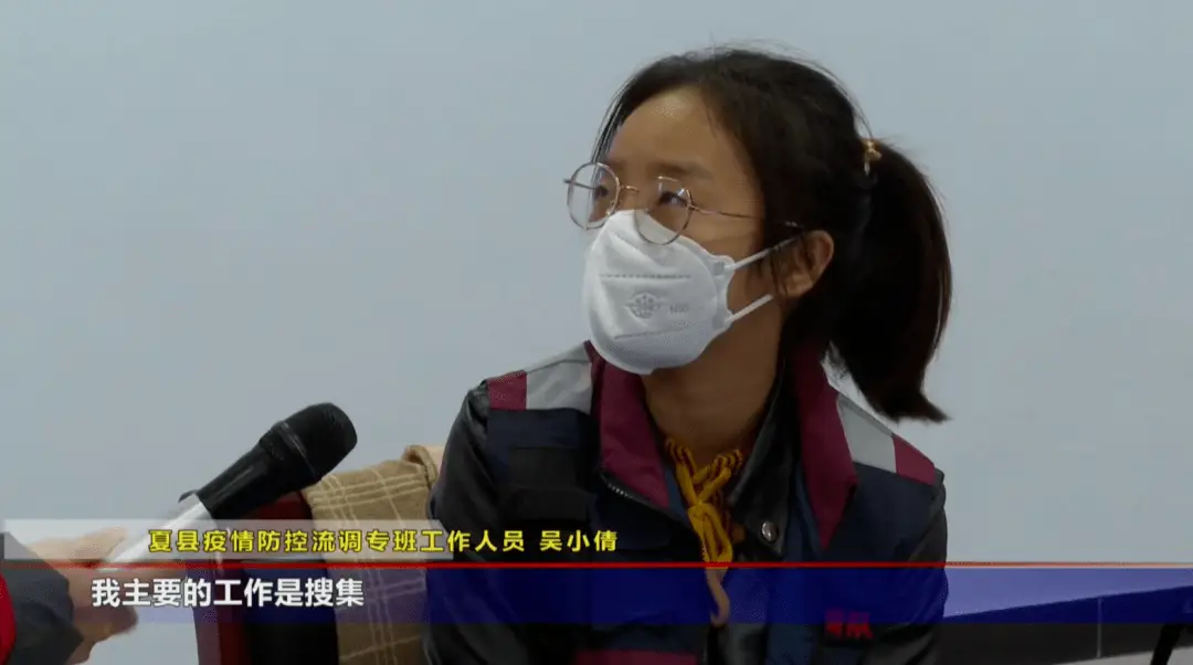 疫情防控流调溯源工作_流调溯源专班人员工作内容_疫情溯源