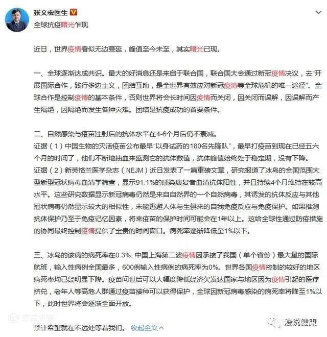 全球疫情_新冠病毒何时结束_张文宏疫情研判