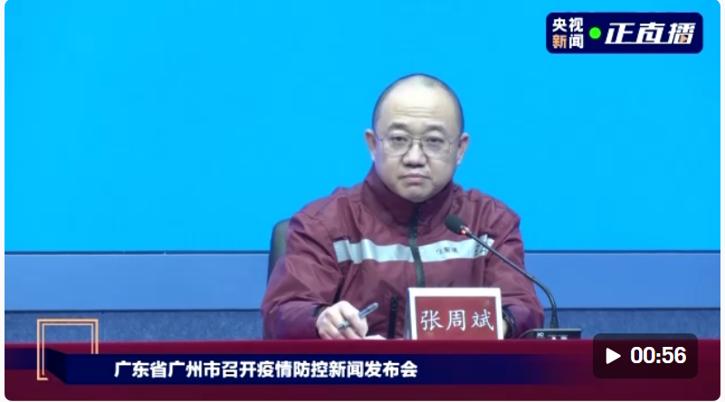 疫情新闻_广州市新增确诊病例 德尔塔变异毒株 白云区中风险地区