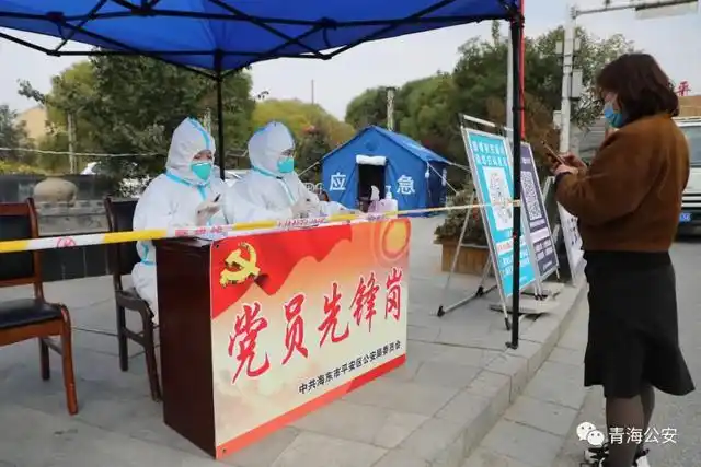 疫情防控物资_青海公安抗疫事迹_海东市公安局疫情防控