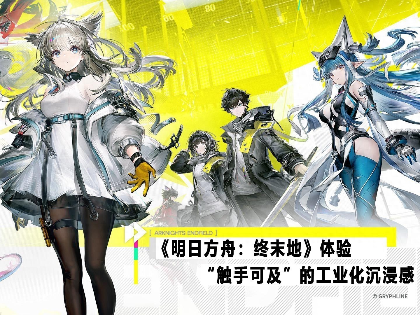 明日方舟终末地 工业基建 策略战斗_明日之后辅助外挂