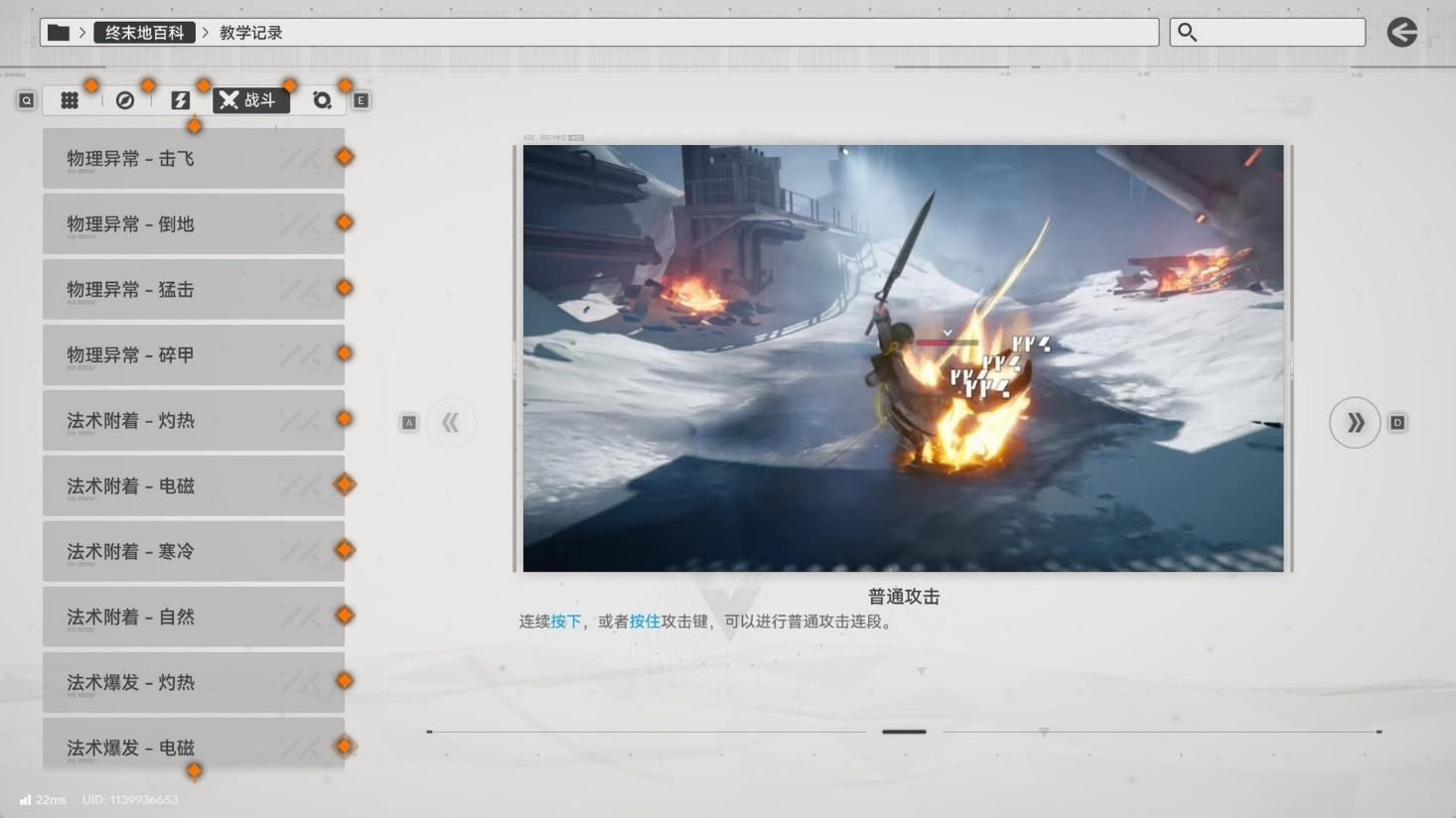 明日方舟终末地 工业基建 策略战斗_明日之后辅助外挂