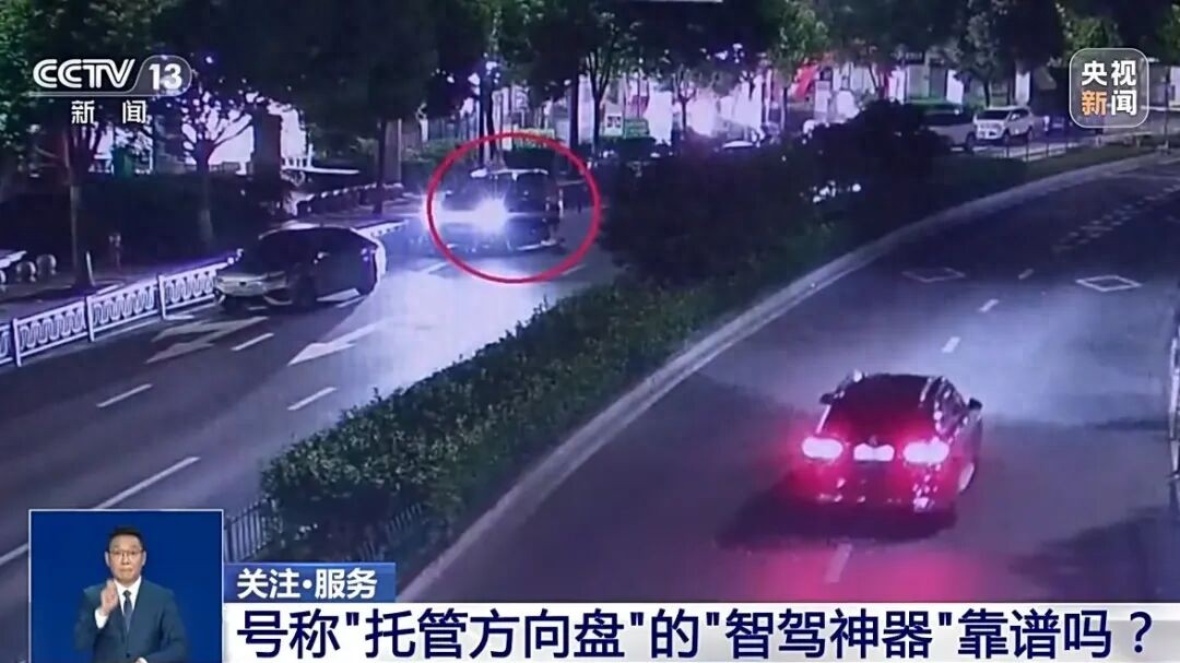 智驾神器暗藏猫腻，双手离盘不报警，商家教你规避检查