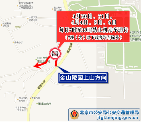 清明祭扫高峰日及尾号限行轮换,交通预测与出行提示