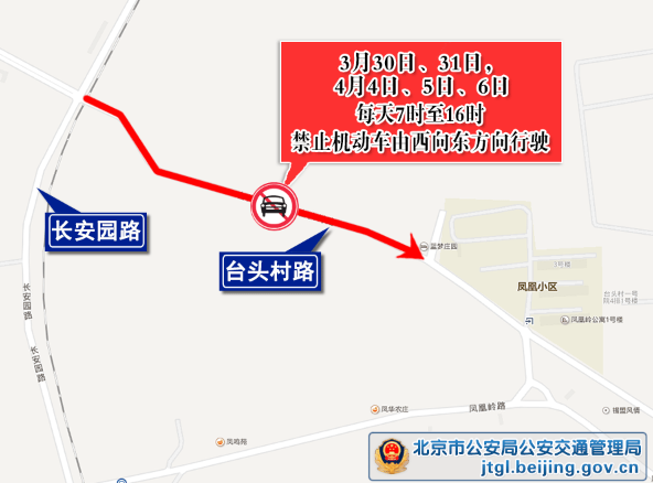 清明祭扫高峰日及尾号限行轮换,交通预测与出行提示