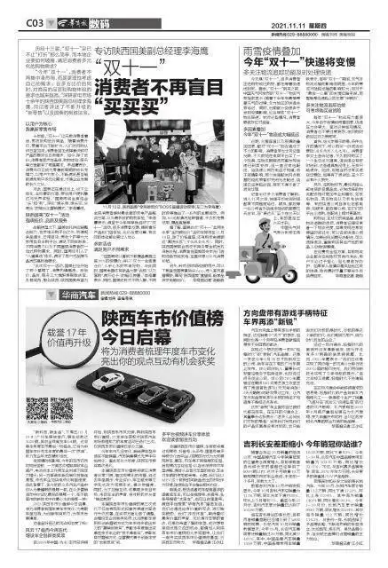 双十一快递受天气疫情影响或延迟，消费者购物收货要留意