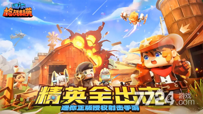 迷你枪战精英开挂辅助器下载攻略及不同版本介绍