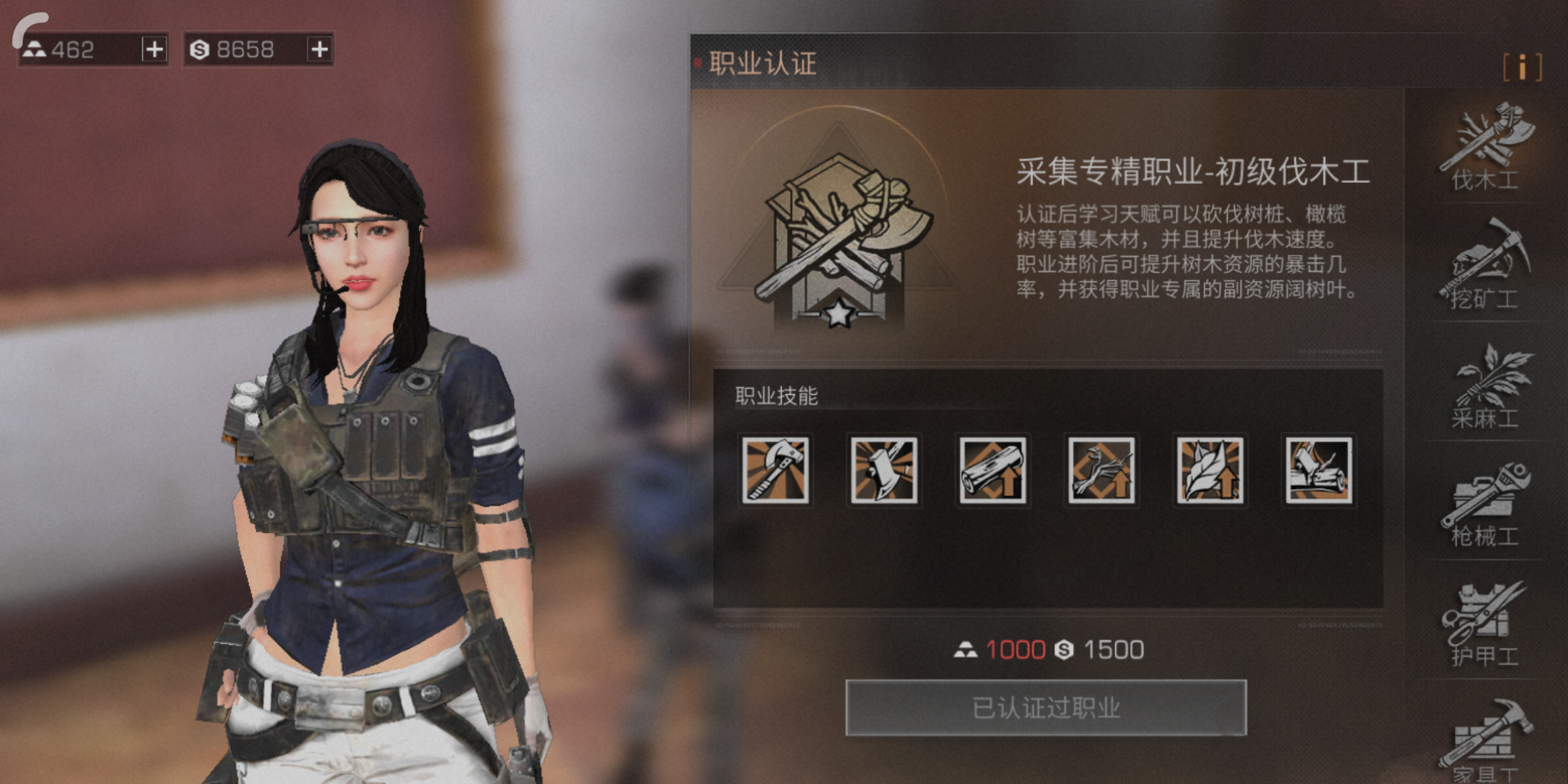 明日之后职业怎么选?四大类职业特点及优势全解析