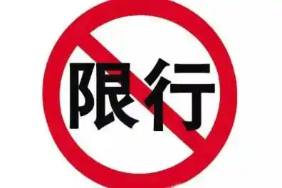 2025年2月安徽各城市限号限行时间、区域范围及规定汇总