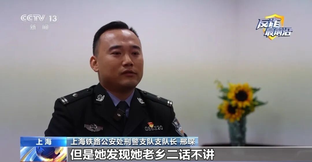 “列车停运”?谨防骗子“春节剧本”