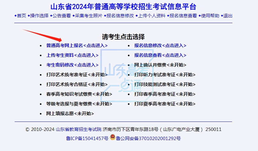 2026高考报名注册步骤：手机号填父母还是考生？忘记密码怎么办