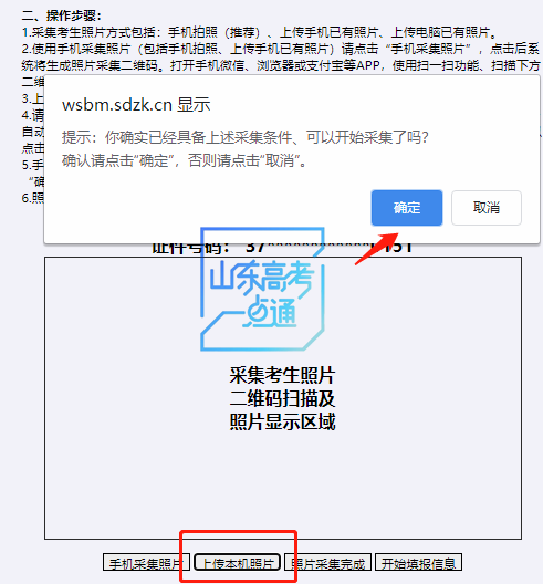 2026高考报名注册步骤：手机号填父母还是考生？忘记密码怎么办