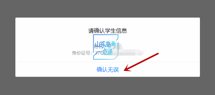 2026高考报名注册步骤：手机号填父母还是考生？忘记密码怎么办