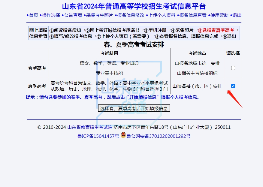 2026高考报名注册步骤：手机号填父母还是考生？忘记密码怎么办