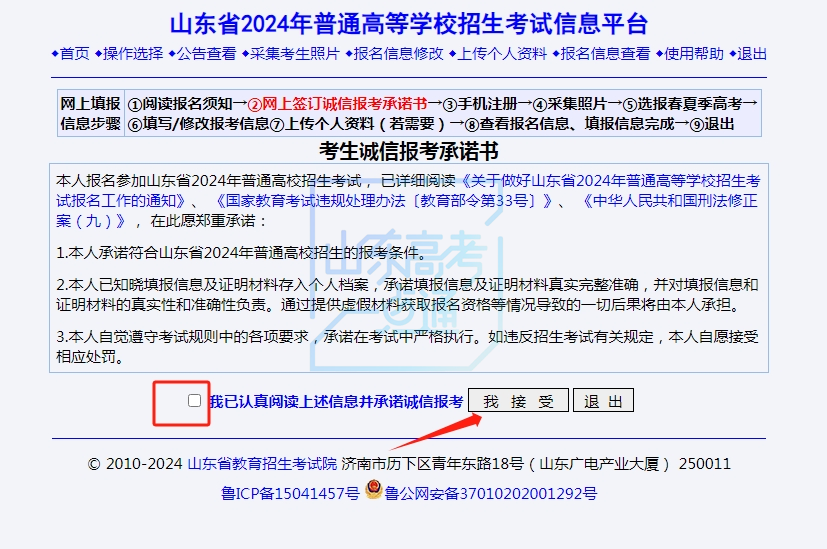 2026高考报名注册步骤：手机号填父母还是考生？忘记密码怎么办