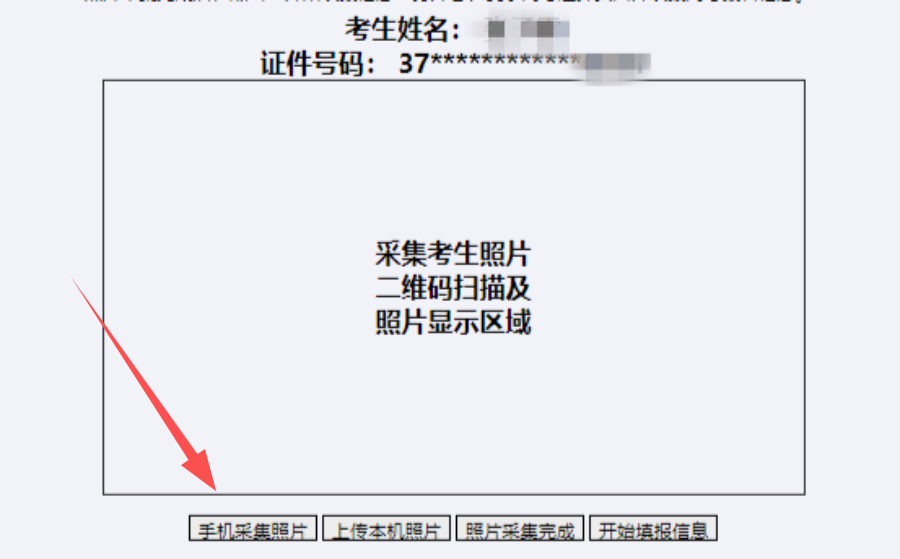 2026高考报名注册步骤：手机号填父母还是考生？忘记密码怎么办