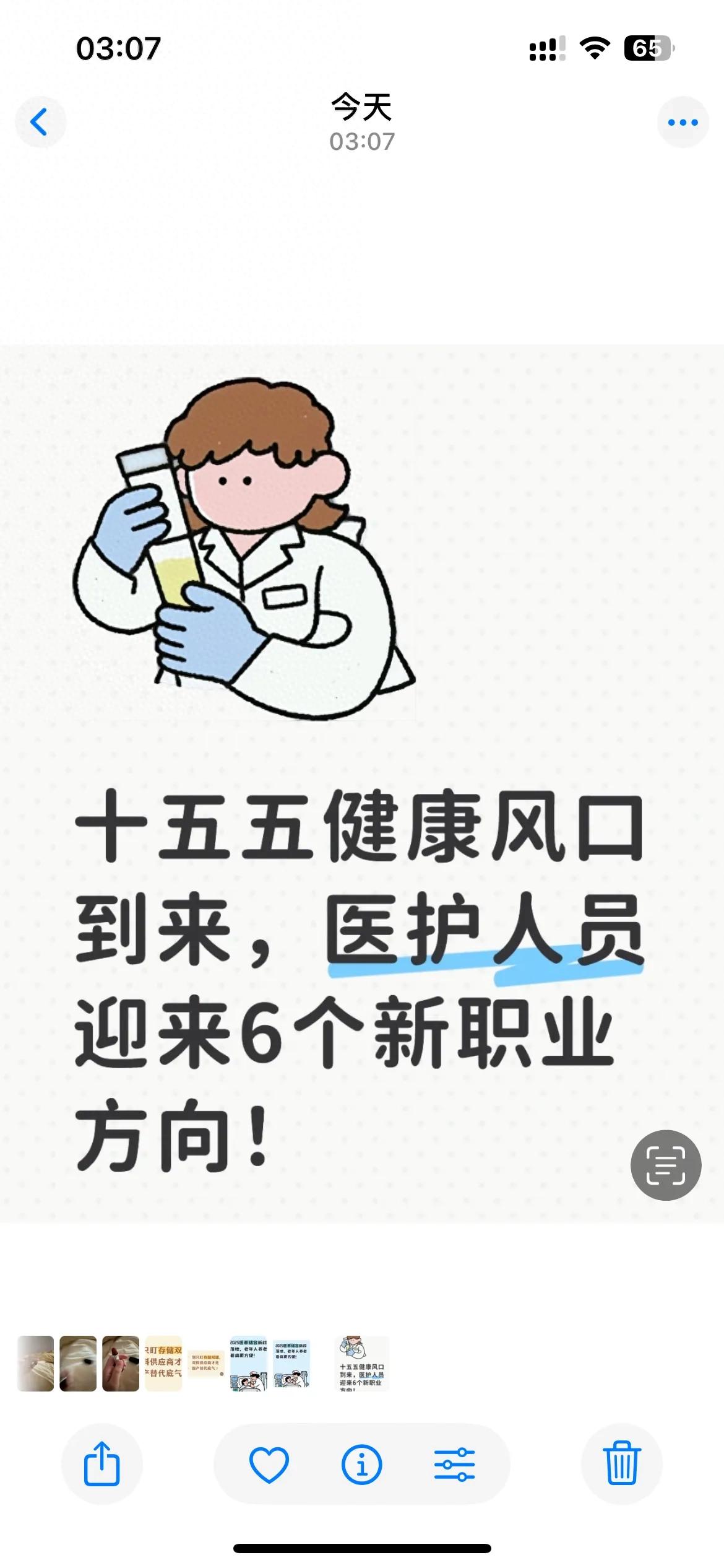 疫情后医护新选择：医养结合与基层医疗，工作稳定需求旺
